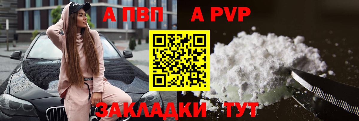 APVP Crystall  Вход с VPN  Альфа ПВП  Alpha-PVP мука  Alpha PVP VHQ  Кудрово 