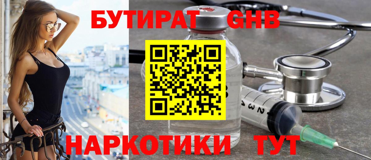 БУТИРАТ оксана Кудрово