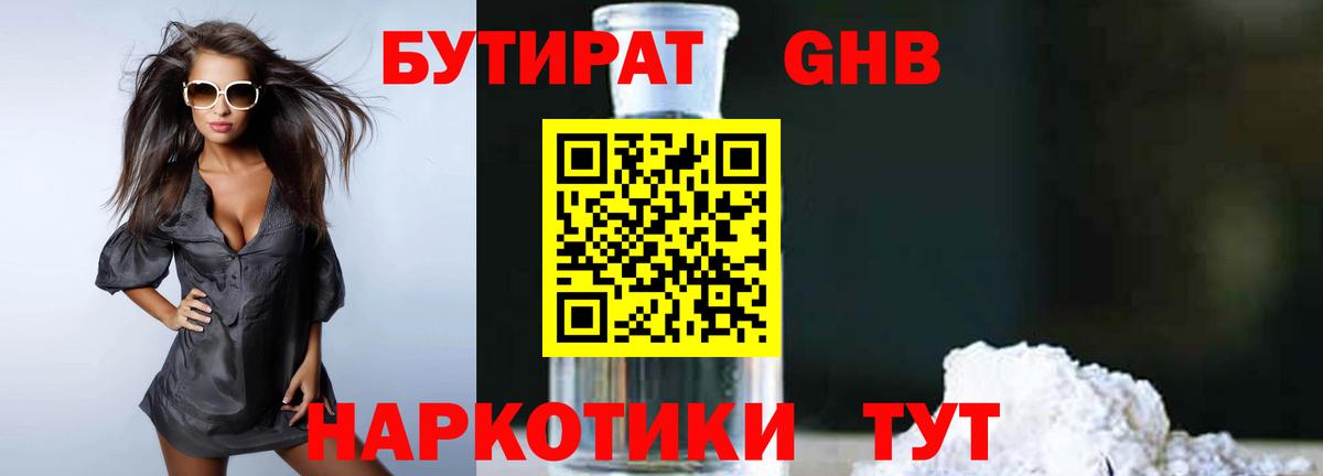 Кудрово  Бутират Butirat  Вход с VPN 