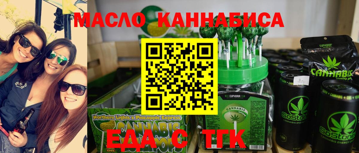 Кудрово  Печенье с ТГК конопля  Вход с VPN 