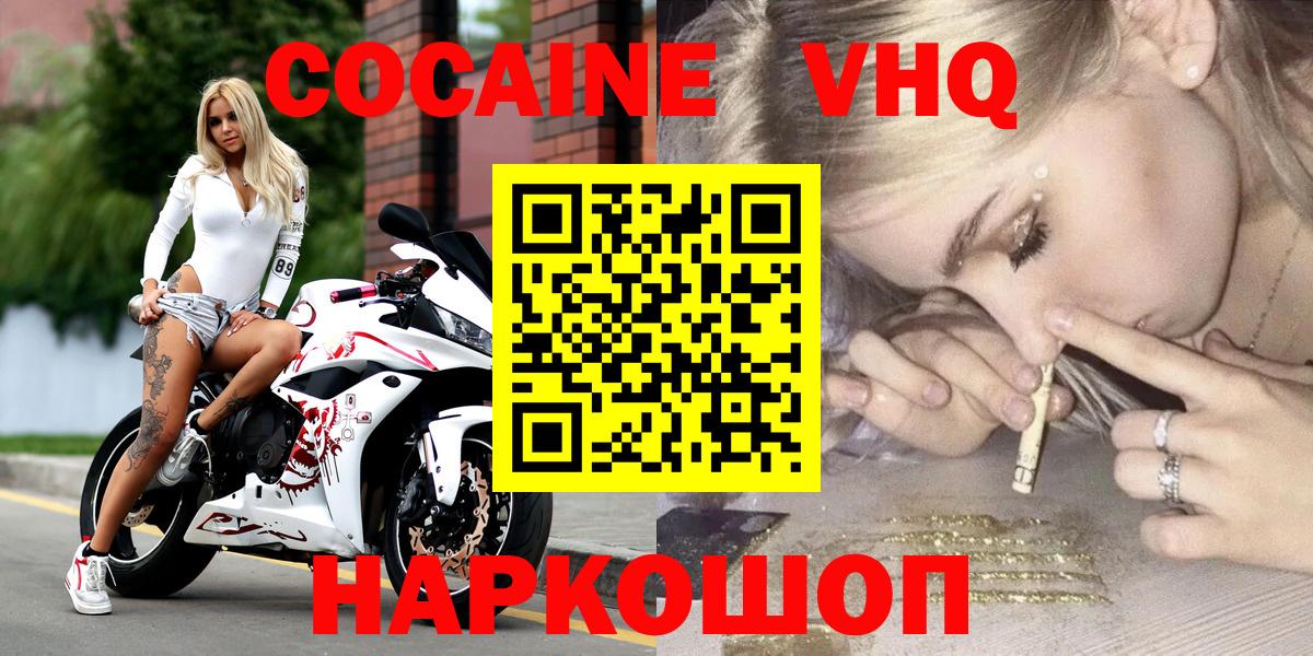 Кудрово  COCAIN Перу  COCAIN  Вход с VPN 