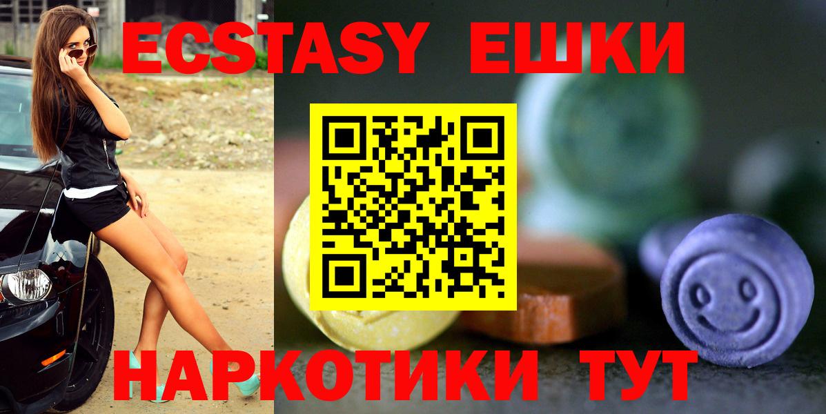 ЭКСТАЗИ 280 MDMA Кудрово