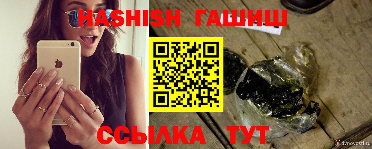 ГАШ гашик  Вход с VPN  Кудрово  Гашиш  Гашиш гарик 