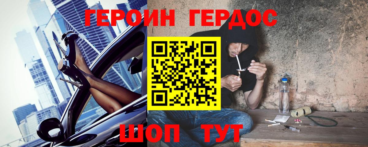 Героин гречка Кудрово