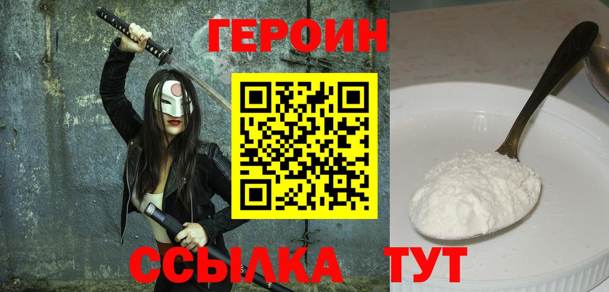 ГЕРОИН  ГЕРОИН афганец  Вход с VPN  Кудрово 