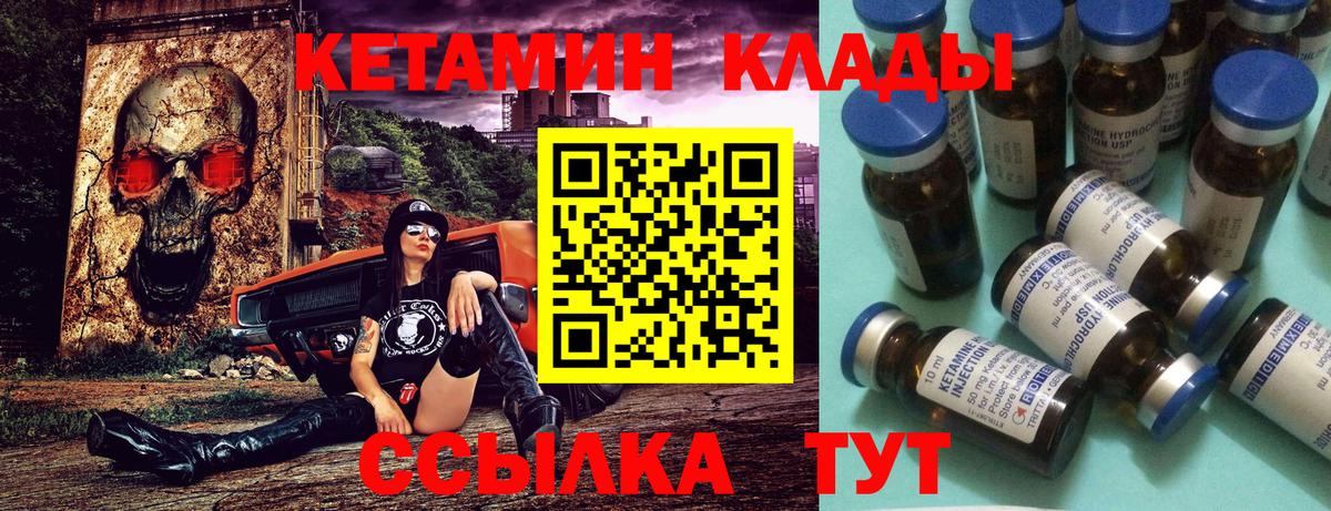 Кетамин ketamine Кудрово