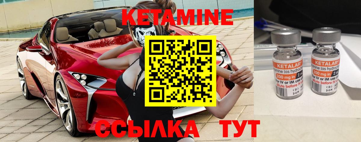 Кетамин ketamine  Вход с VPN  Кудрово 