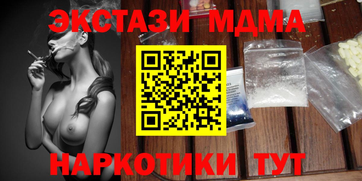 MDMA Molly  Вход с VPN  MDMA  МДМА молли  Кудрово 