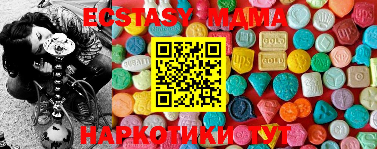 MDMA Molly Кудрово
