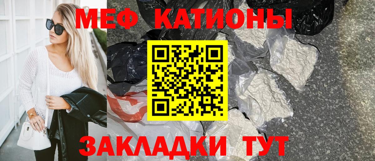 МЯУ-МЯУ кристаллы  МЕФ  Кудрово  Вход с VPN 