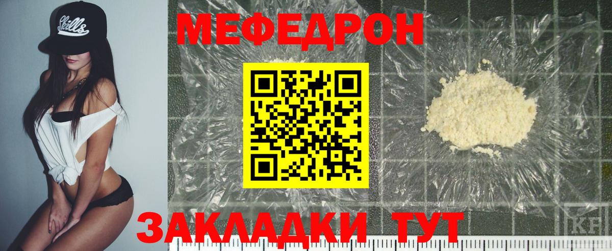 МЕФ мука Кудрово