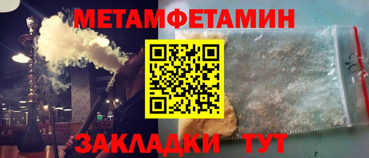Кудрово  МЕТАМФЕТАМИН Methamphetamine  Вход с VPN 