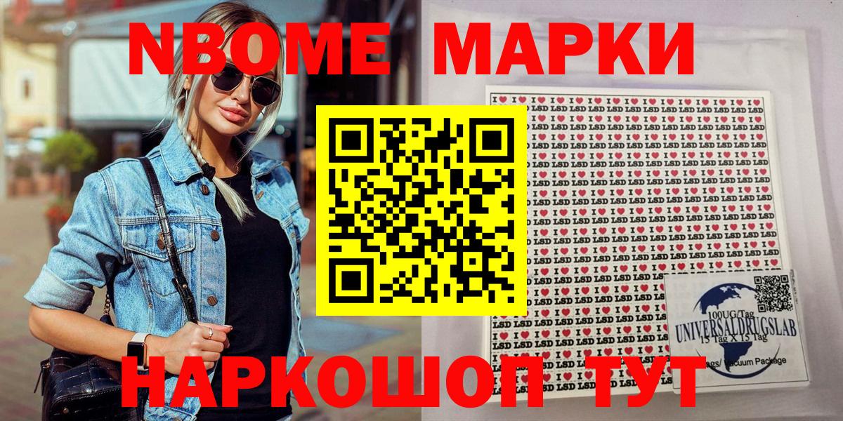 Марки NBOMe 1500мкг  наркошоп  Марки N-bome  Кудрово  Вход с VPN  Марки NBOMe 1500мкг 