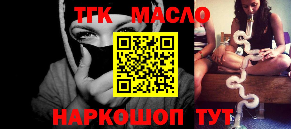 Дистиллят ТГК гашишное масло Кудрово