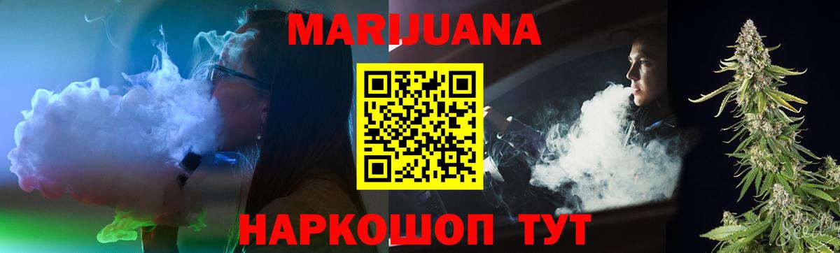 Бошки Шишки сатива Кудрово