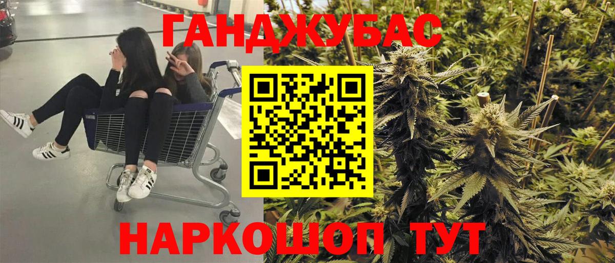 Канабис White Widow  Каннабис конопля  Кудрово  Шишки марихуана AK-47  Вход с VPN  МАРИХУАНА гибрид 